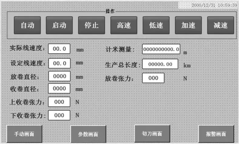 鋰電十大關鍵設備之五：分切設備